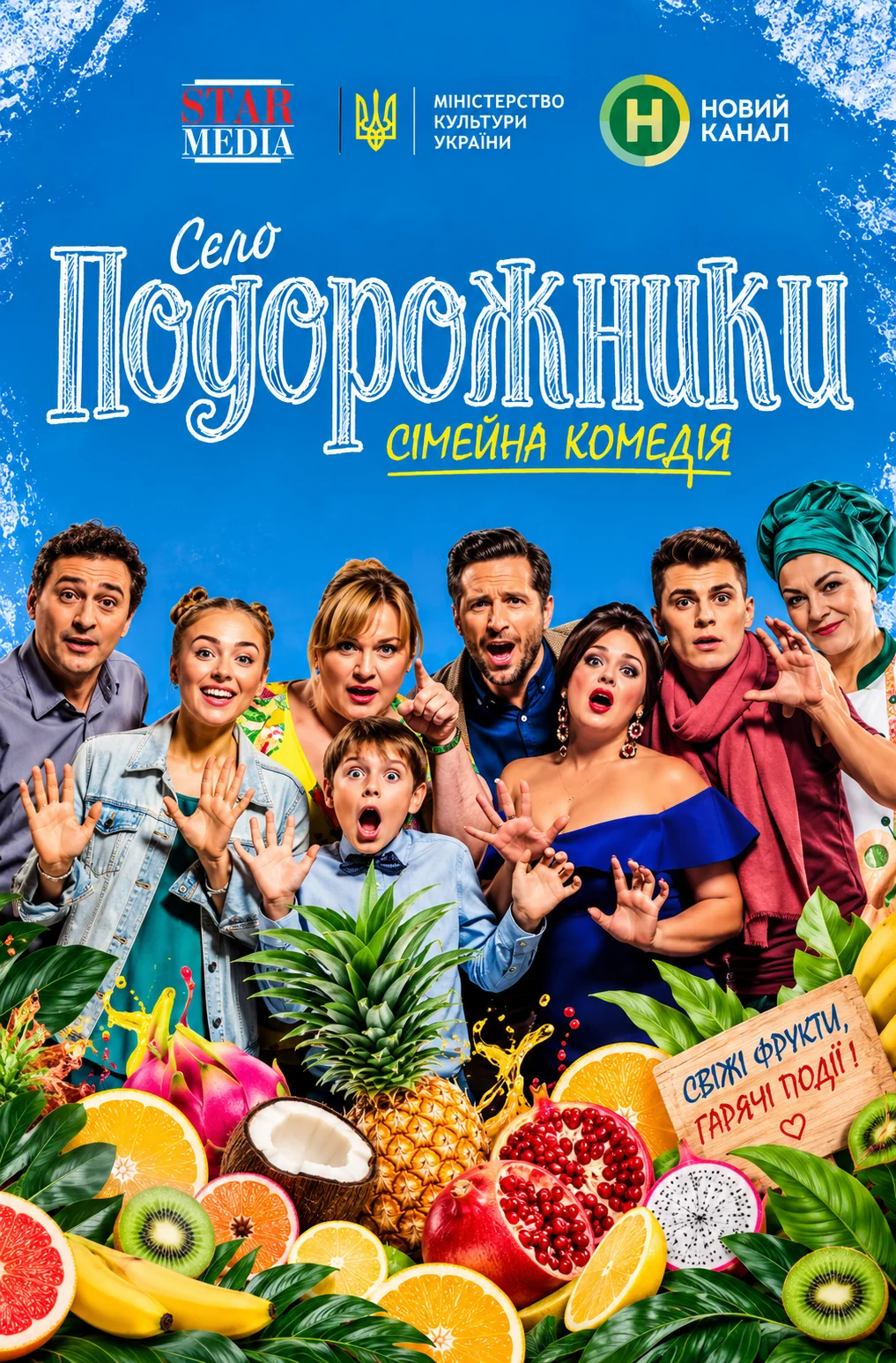 Podorozhnyky